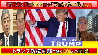 【第124回　6/29　Youtube一般公開　山口敬之チャンネルライブ配信】