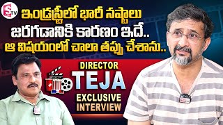 Director Teja Exclusive Interview | Ahimsa Movie | Director Teja Latest Interview | SumanTV