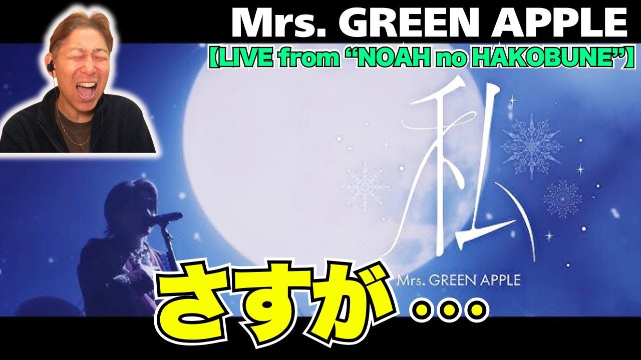 こはる　ミセス The beginning of this chorus is amazing!! Mrs. GREEN APPLE