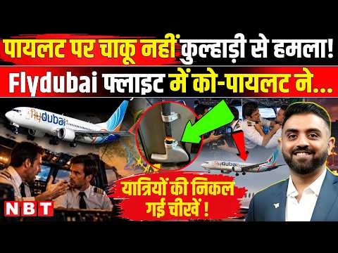 Flydubai Pilot Stabbed News:चाकू नहीं कुल्हाड़ी से..!, Co Pilot ने Indian Pilot पर कैसे किया हमला