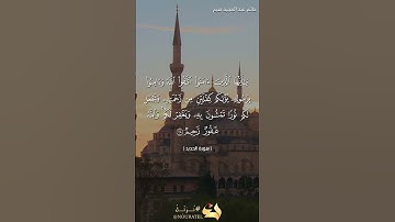 تلاوة آخر سورة الحديد  يَا أَيُّهَا الَّذِينَ آمَنُوا اتَّقُوا اللَّهَ وَآمِنُوا بِرَسُولِهِ