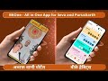 अव्यक्त मुरली अध्ययन पोर्टल एवं बीके हैबिट्स    Avyakt Murli Study Portal  &amp; BK Habits   BK One 2
