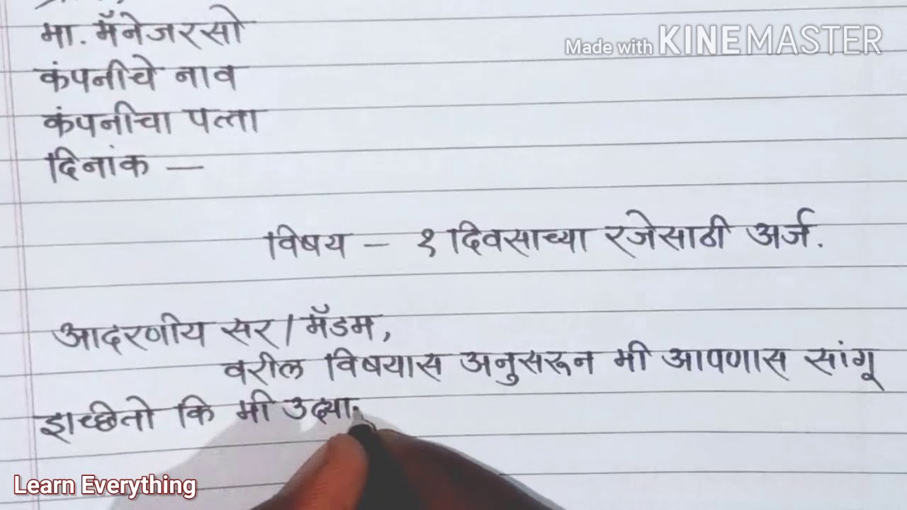 Job Rajinama Letter Format In Marathi Captions Update Trendy