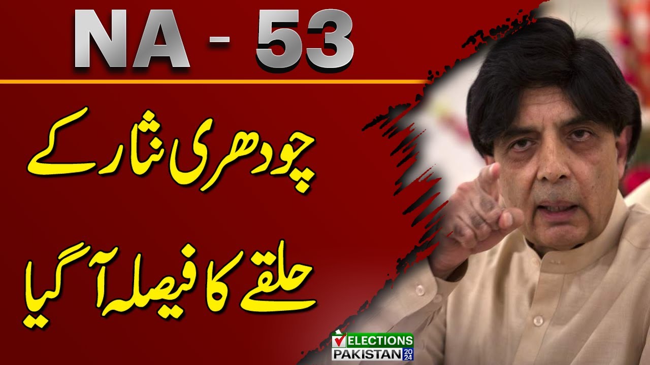 NA-53 | Big Upset From The Constituency Of CH Nisar | Unofficial Results | Express News