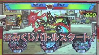 最新ガシャ！大人気の「妖怪おみくじ神社バスターズ」で遊んでみた！！