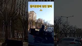 몇대몇???#교통사고#오토바이사고#자동차사고#한문철#블랙박스