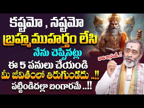 Brahmasri Samavedam Shanmukha Sarma about Health సూర్యుడికి ఆరోగ్యానికి లింక్ ! సాధన ఎందుకు