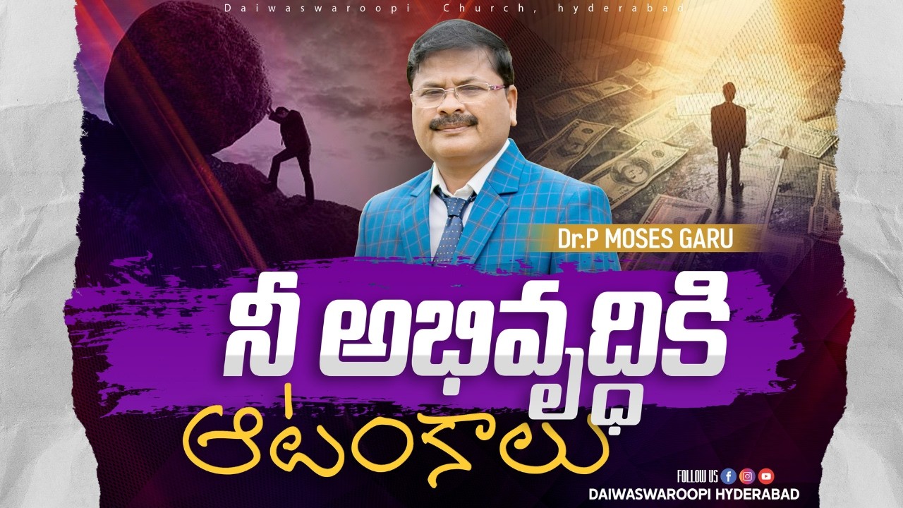 Live Worship Service | నీ అభివృద్ధికి ఆటంకాలు | Bishop Dr P. Moses Garu | Join Us Live!
