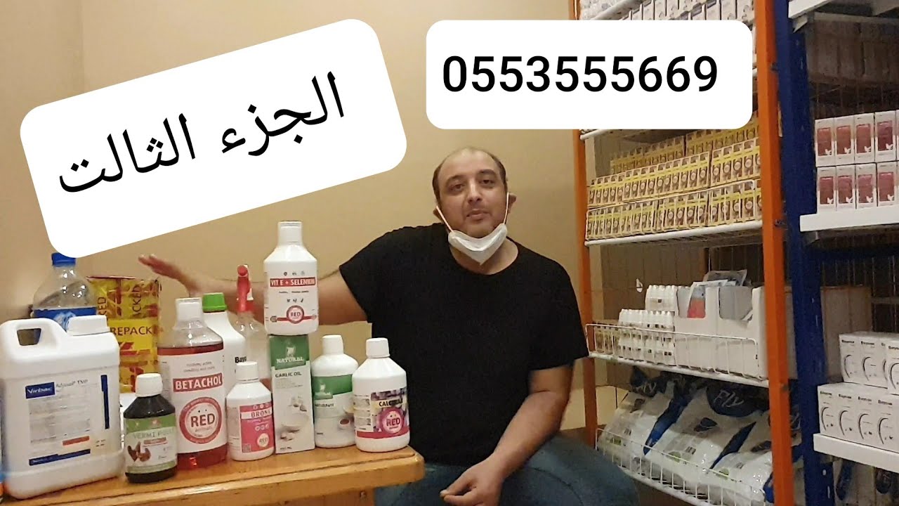 لقاء مع البيطري محفوظ عبدات و حديت  عام عن  طرق تشخيص أمراض الطيور و الأدوية الجيدة المتوفرة حاليا 3