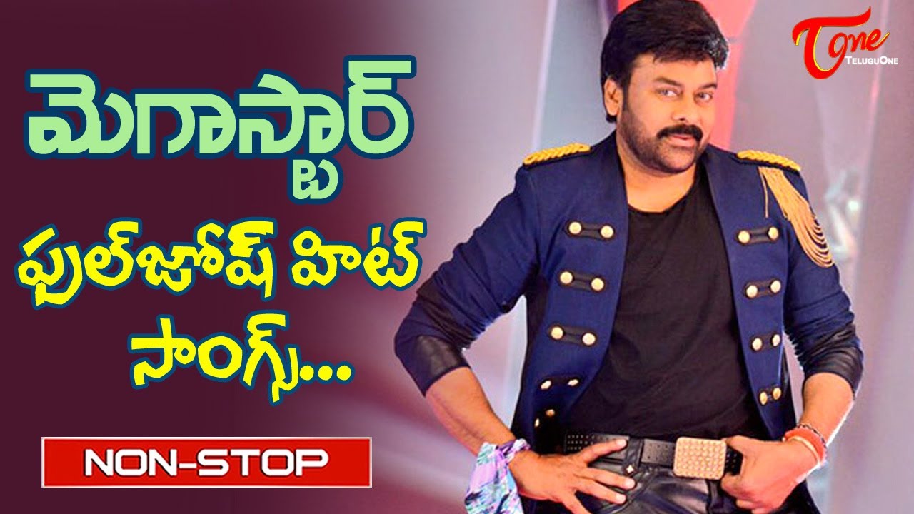 Acharya Chiru Birthday Special Full Josh Telugu Musical Hit Songs acharya-chiru-birthday-special-full-josh-telugu-musical-hit-songs