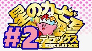 SFC】星のカービィ スーパーデラックス【#2 白き翼ダイナブレイド