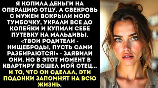 «Твои родители — нищеброды! Зачем им помогать!» — прошипела свекровь, украв мои деньги.