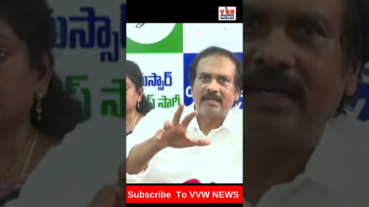 జనసేన పద్ధతి బాగోలేదు  ll #vvwnews #ytshorts #ysrcptrolls