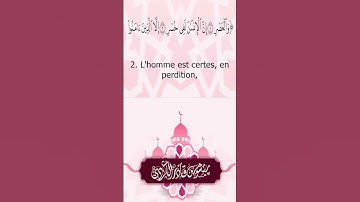 Sourate Al-Asr | Peshawa Al-Kurdi (103) سورة العصر | بيشةوا قادر الكردي