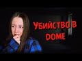 УБИЙСТВО В ДОМЕ😭 | СТРАШНЫЕ ИСТОРИИ