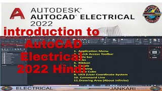 Introduction to AutoCad Electrical 2022 (Hindi) Electrical jankari, Er. GS Sir