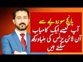 Business ideas in Pakistan - Shakeel Ahmad Meer