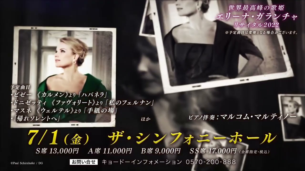 エリーナ ガランチャ リサイタル 22 Youtube