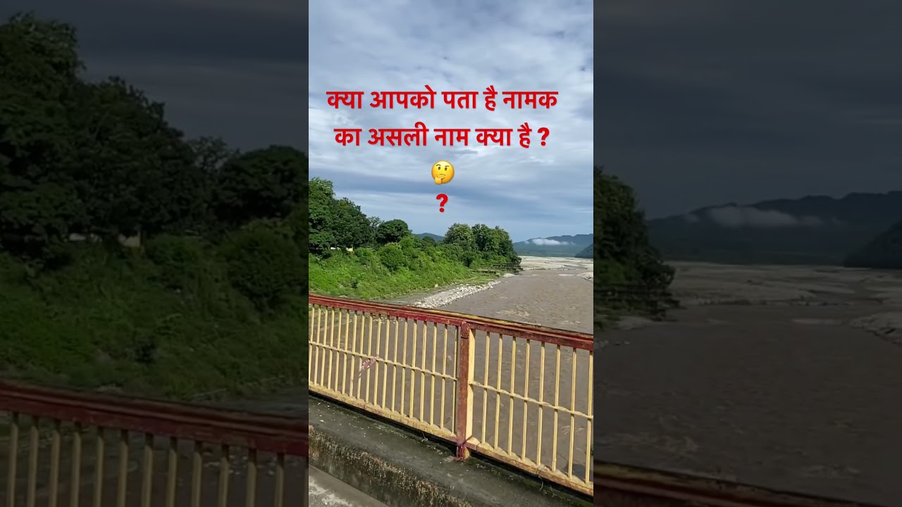 Namak Ka Scientific Name YouTube namak-ka-scientific-name-youtube