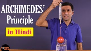 Archimedes Principle in Hindi