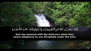 القارئ احمد خضر _ سورة الفَتح 🤎Koran Karim  🕋  Ahmed khedr _ Surah Al-Fath