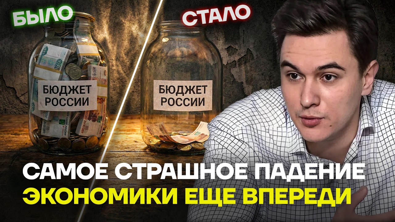 Бюджет потеряет триллионы рублей. ЖУКОВСКИЙ про падение экономики