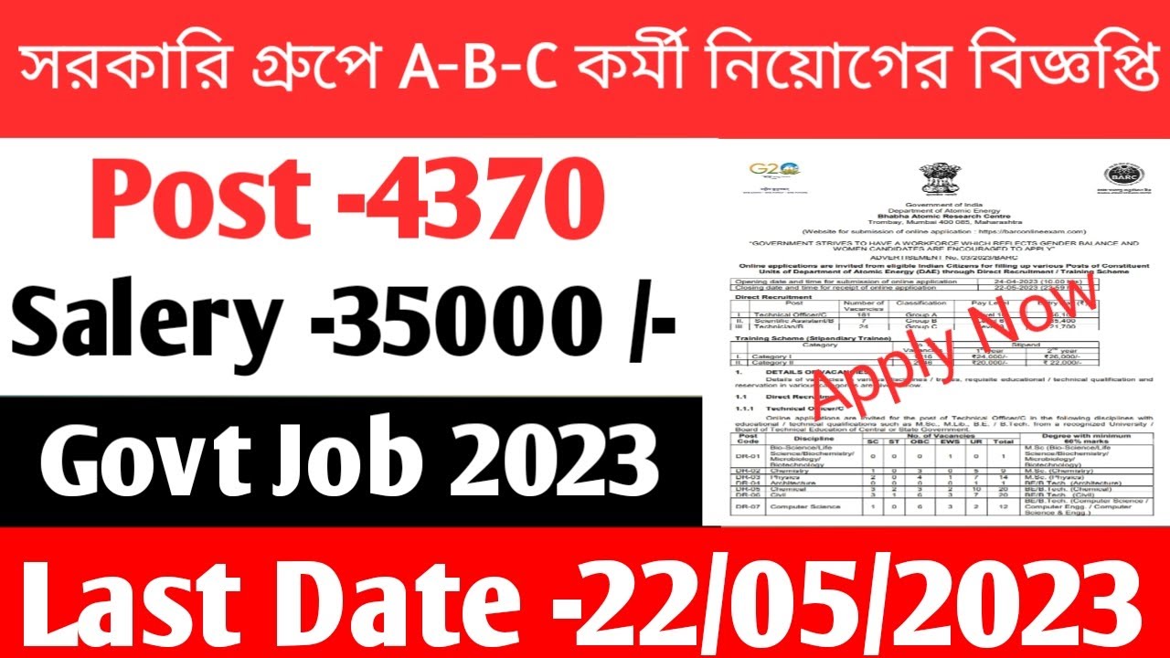GOVT JOB RECRUITMENT 2023 GROUP ABC RECRUITMENT 2023 DETAILS