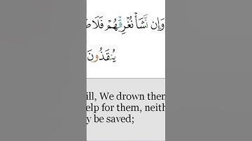 #سورةيس #محمودخليل #عبدالباسط #القارئ #daaralecoran #lecoranalkarim #daaraalguran #surah #guran