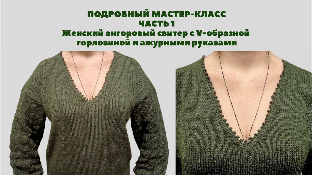 Вяжем женский свитер спицами схемы 42 размера. Схемы вязания