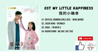 [FULL OST] My Little Happiness OST (2021) | 我的小确幸 OST