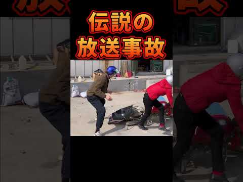 SNSで7億再生超↑TV中継放送事故 #放送事故 #衝撃映像 #テレビ