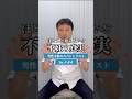 ほとんど知らない不妊の真実