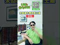 來回操作果然是王道賺到爆 #陳力豪 #shorts #台股