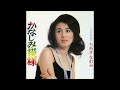 ちあきなおみ / かなしみ模様 [オフィシャルオーディオ]