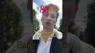 83 день #эксперементнаклиента #недвижимость #москва #недвижка