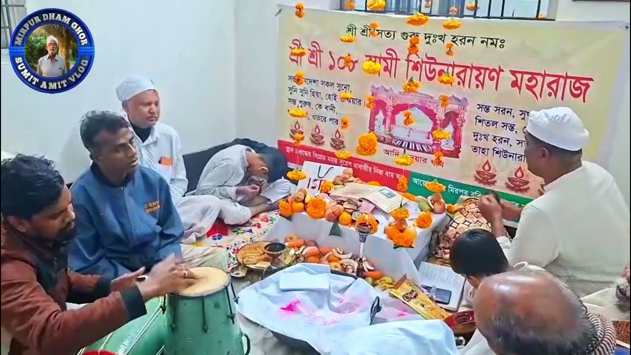সকল ভক্তবৃন্দকেঃ মিরপুর দাম ঘর থেকে আপনাদের স্বাগতম #foryou #viralvideo #bhojon 