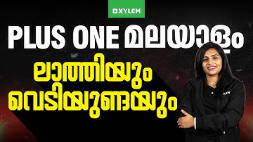 Plus One Malayalam| ലാത്തിയും വെടിയുണ്ടയും....| Xylem Plus One