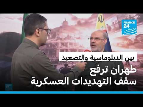 إيران تلوّح بخيارات أوسع.. والحرب مرشحة لامتداد جغرافي جديد