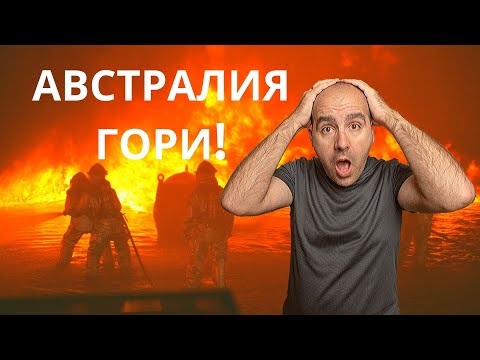 Видео: Установена е връзка между пожарите в Сибир и глобалното затопляне - Алтернативен изглед