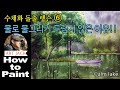 [Eng sub] Watercolor overhang Lesson 6 / Easily express water drawing! / Calm Lake [ART JACK]