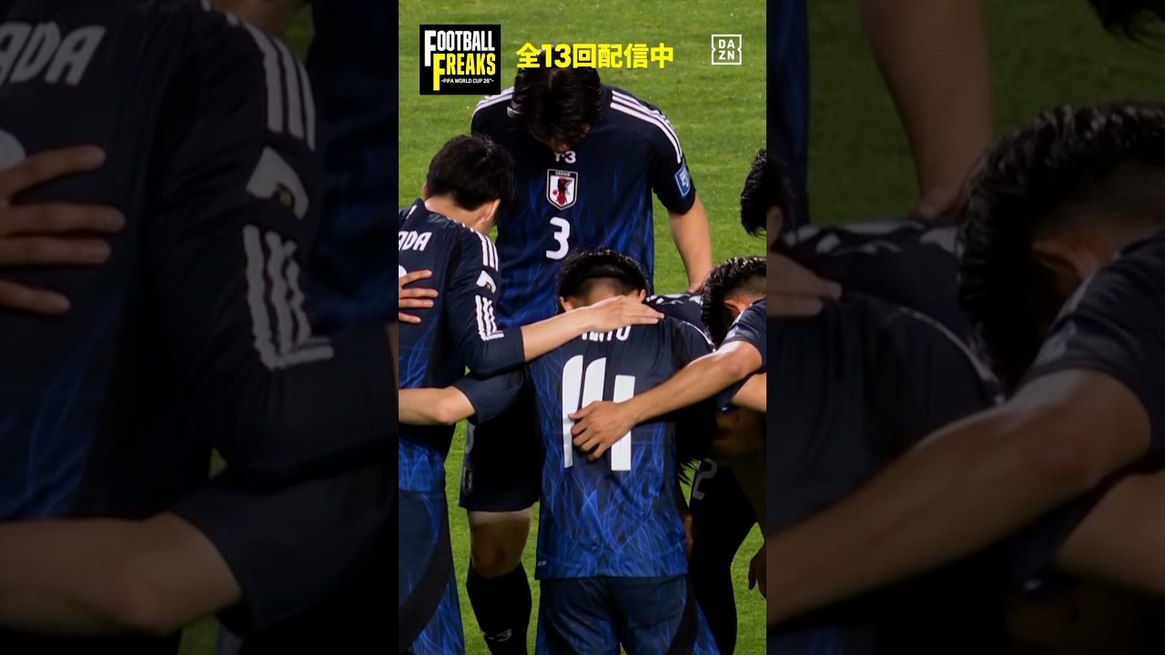 ⚠️ 日本の一番の敵 ⚠️ 今週は日本代表を徹底的に特集🧐決勝トーナメントを勝ち上がっていくために必要なものは…「勝利を信じるおじさん達のマインド」だった😂｜FOOTBALL FREAKS