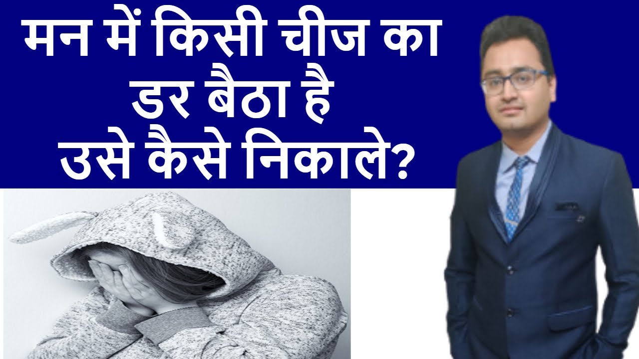 Dua To Remove Fear From Child