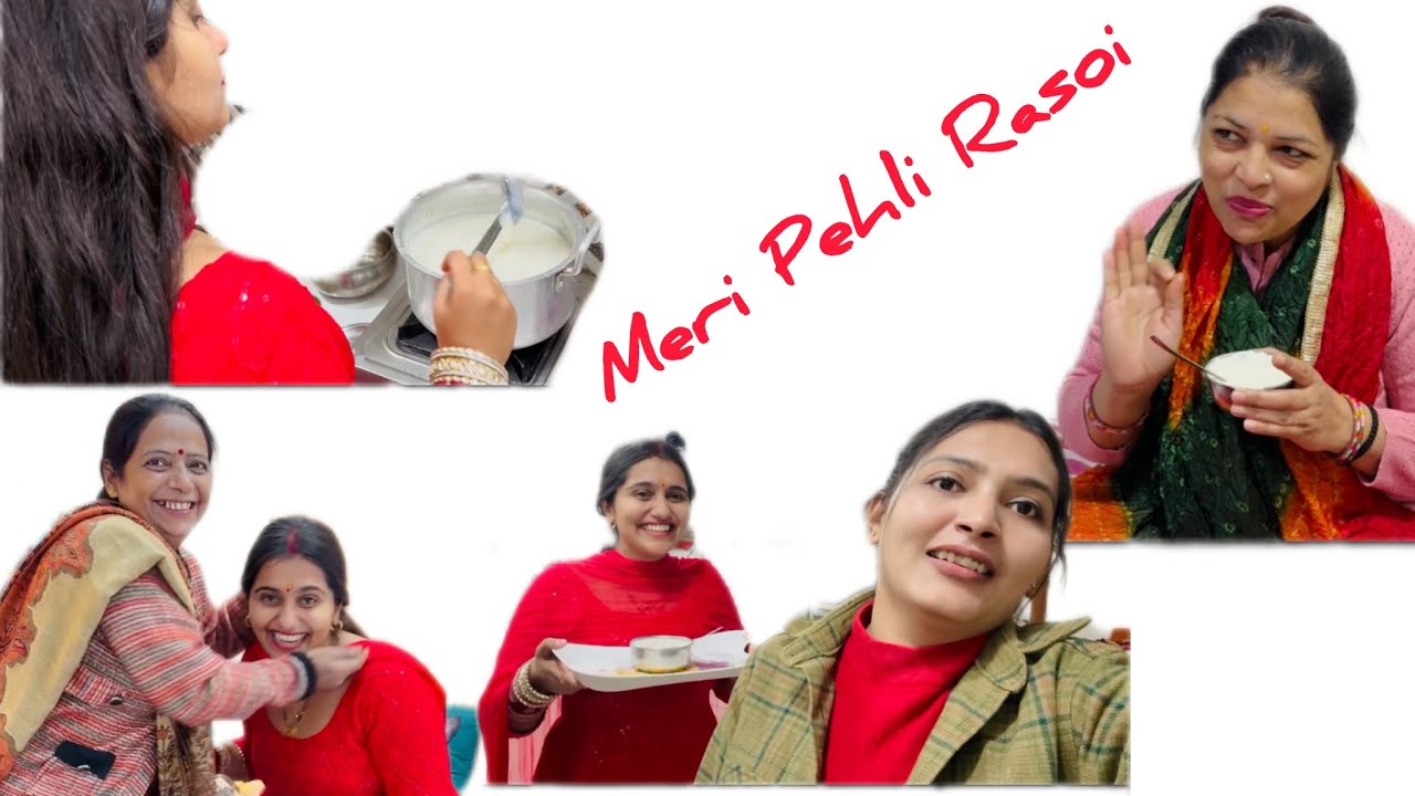 Meri Pehli Rasoi || Vlogs ||  Bihari Girl Married into a Punjabi Family || Schoolmates_to_soulmates