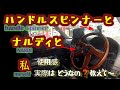 【Vlog】NARDYウッド ハンドル自慢  ＆  ハンドルスピナー!!