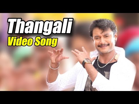 Brindavana - Thangali Full Song Video | Darshan Thoogudeepa| Karthika Nair| Saikumar| V Harikrishna