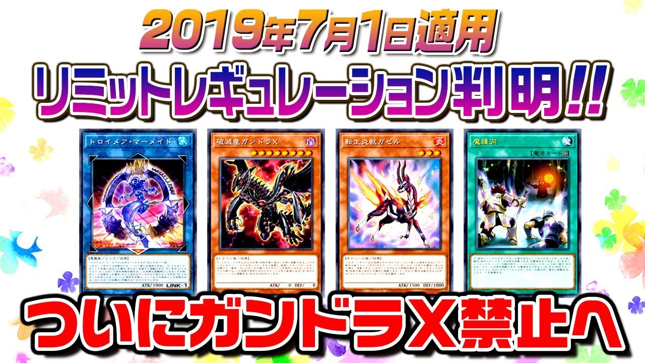 遊戯王 ライトニング突然の裁定変更で絶対正義へ ゆっくり解説 Youtube