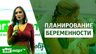 Планирование беременности. Как подготовиться к рождению ребенка? Питание во время беременности Планирование беременности. Как подготовиться к рождению ребенка? Питание во время беременности