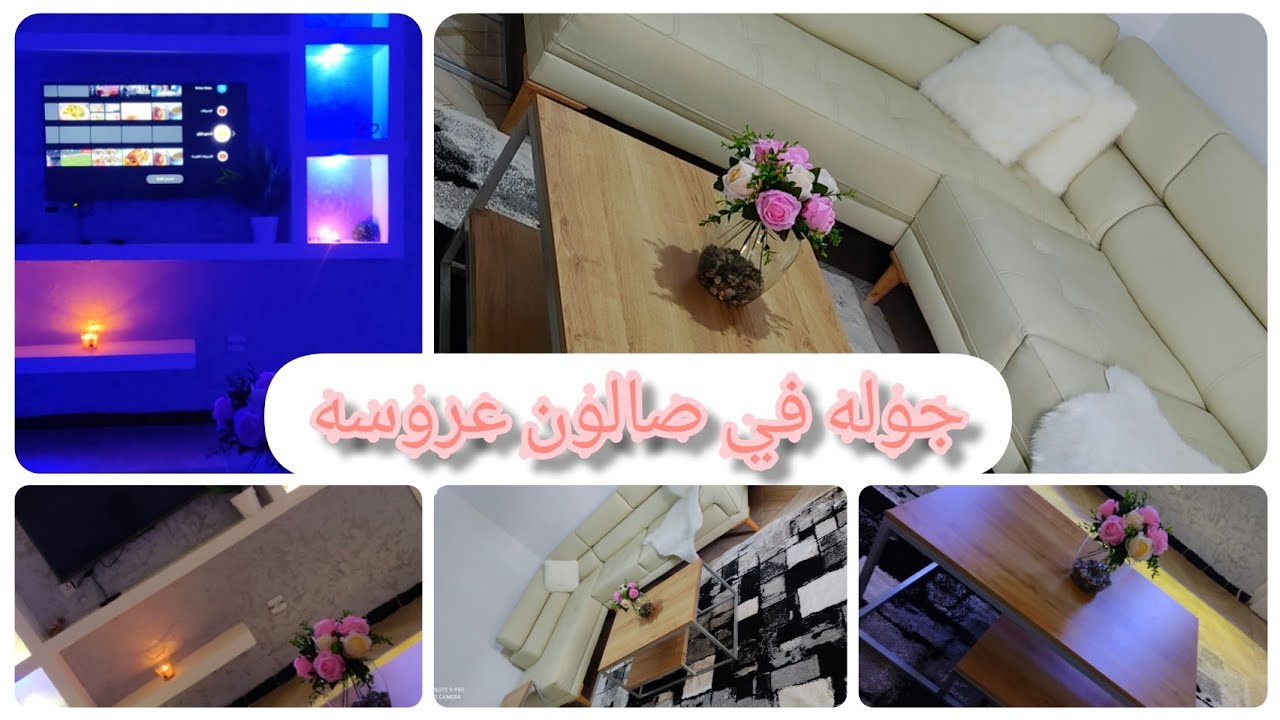 جوله في صالوني البسيط نصائح لاختيار فوتاي افكار ديكور بسيط