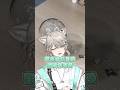 棒棒的使用說明!! #台v #vtuber #發rome #男v #台灣vtuber