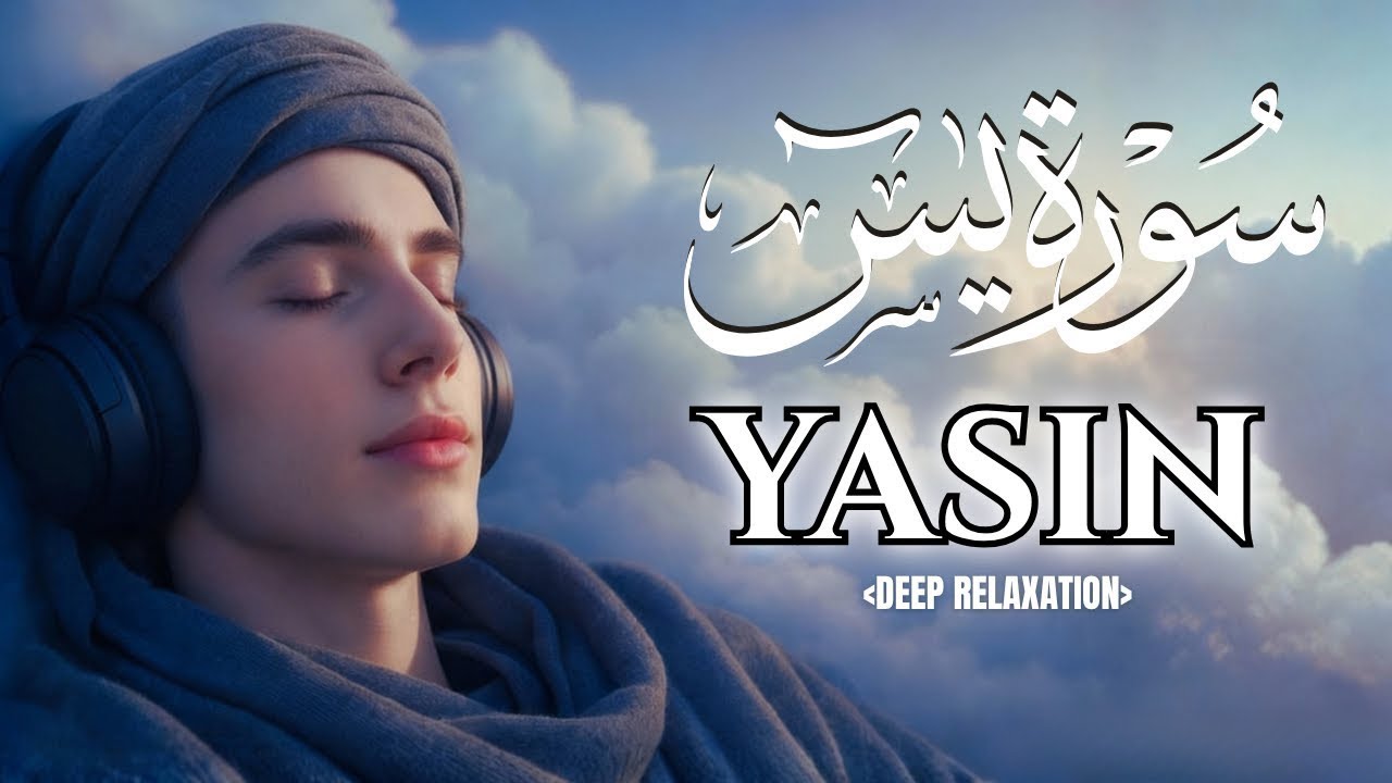 Surah Yaseen (Yasin) سورة يس | Majestic Quran Recitation Calm & Heart Touching Peace #surahyaseen